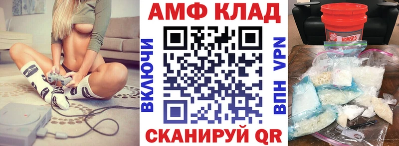 АМФ 97%  Чкаловск 