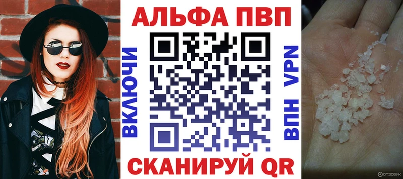APVP Соль Чкаловск