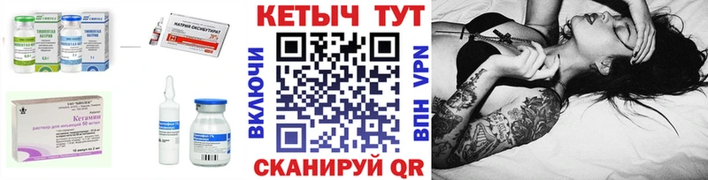 КЕТАМИН ketamine Чкаловск