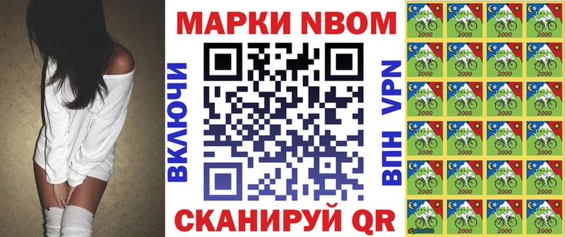 Марки N-bome 1500мкг  купить наркотик  Чкаловск 